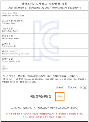 韓国 認証取得 株式会社アルテリエ